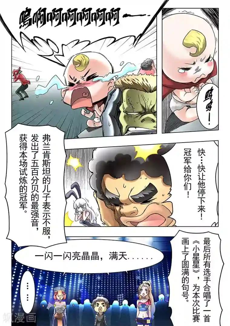 最后的召唤师第10话2 荒野猎人