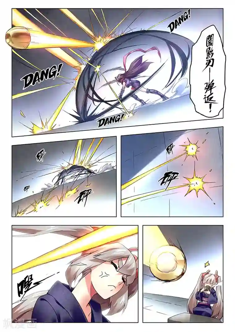 最后的召唤师第10话2 荒野猎人