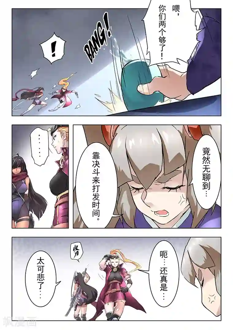 最后的召唤师第10话2 荒野猎人