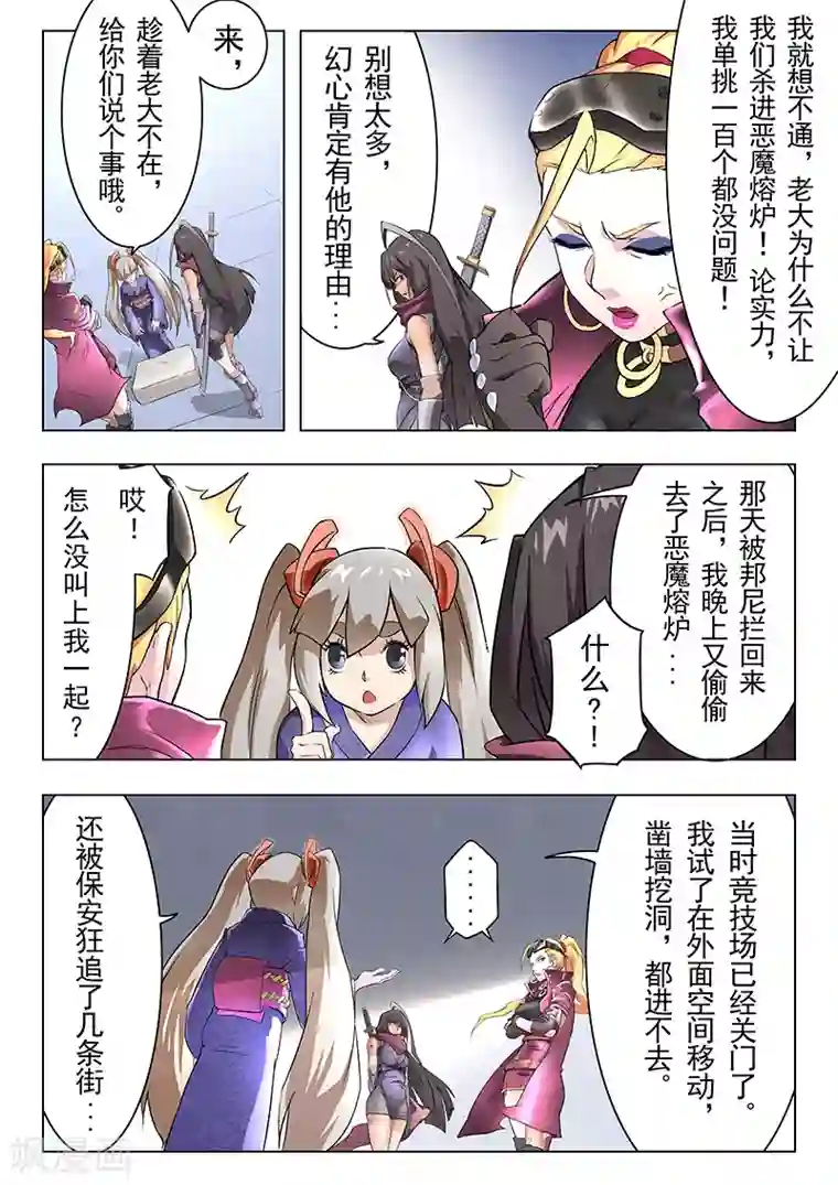 最后的召唤师第10话2 荒野猎人