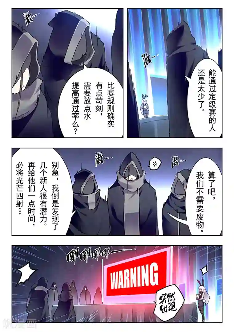 最后的召唤师第10话3 荒野猎人