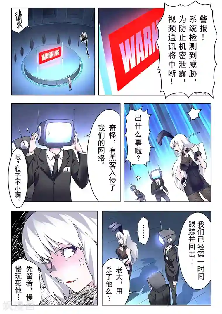 最后的召唤师第10话3 荒野猎人