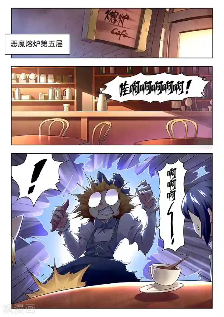 最后的召唤师第10话3 荒野猎人