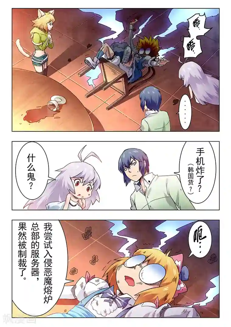 最后的召唤师第10话3 荒野猎人