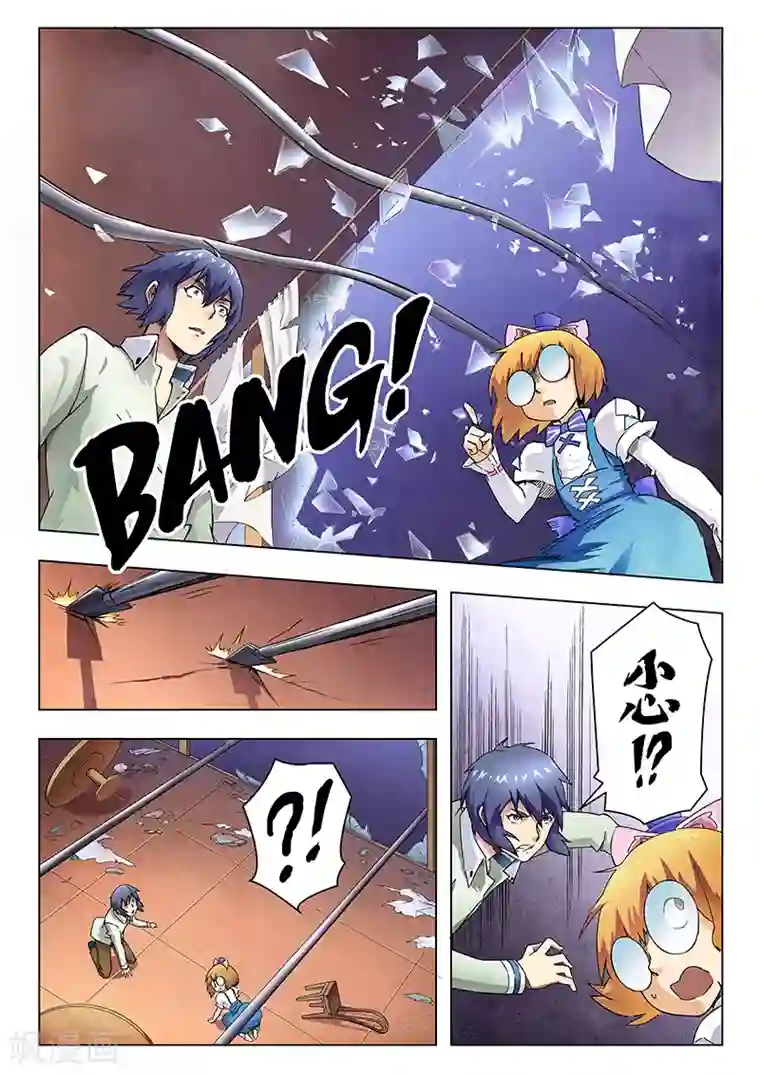 最后的召唤师第10话3 荒野猎人