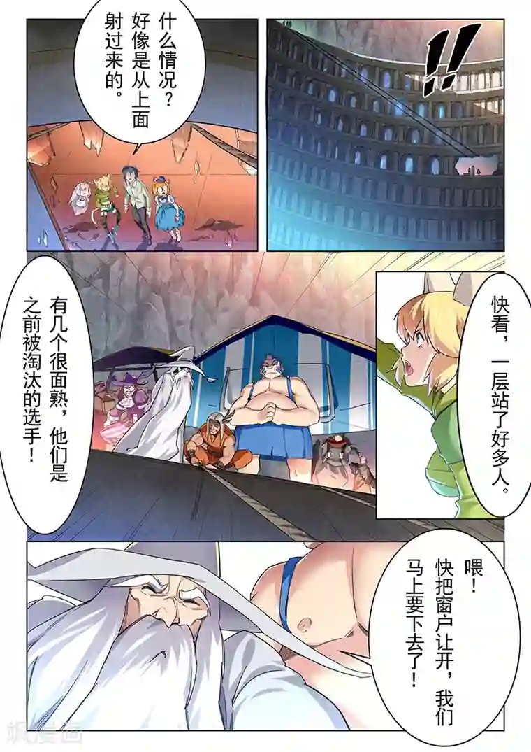 最后的召唤师第10话3 荒野猎人