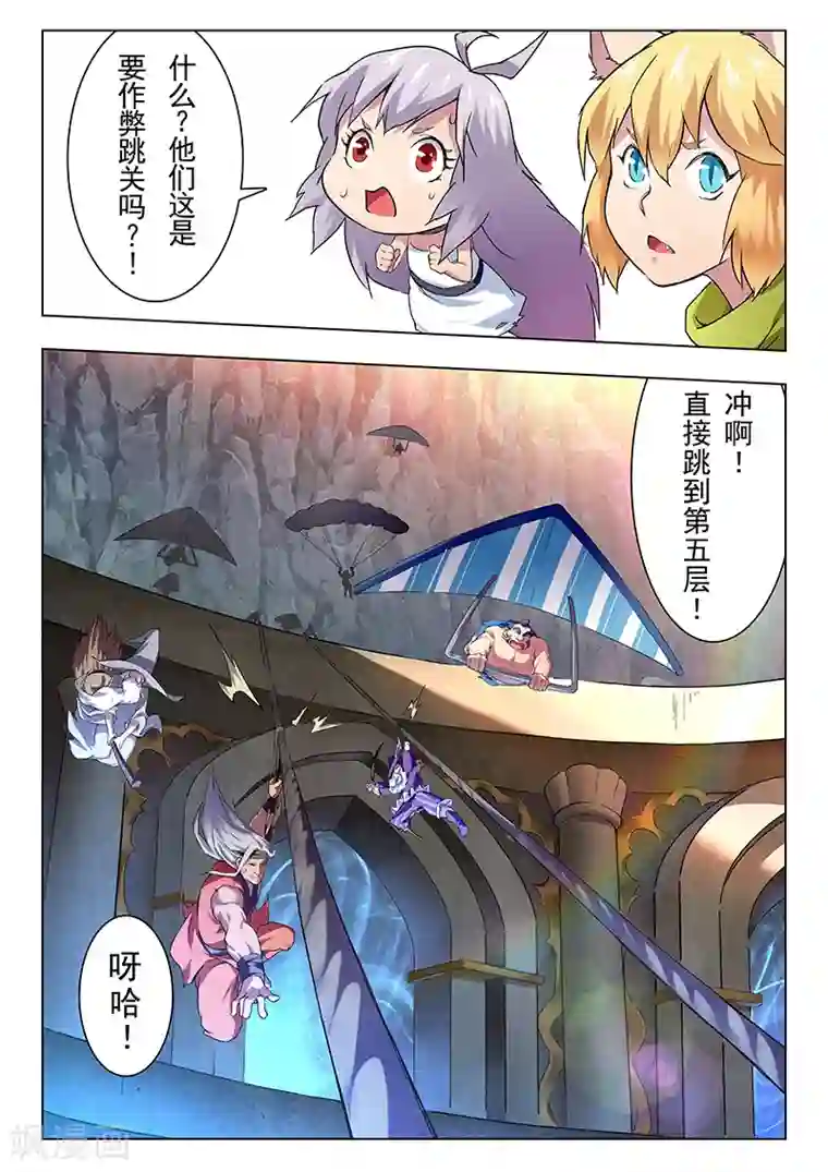 最后的召唤师第10话3 荒野猎人