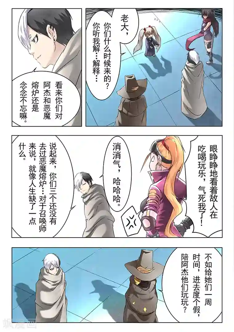 最后的召唤师第10话3 荒野猎人