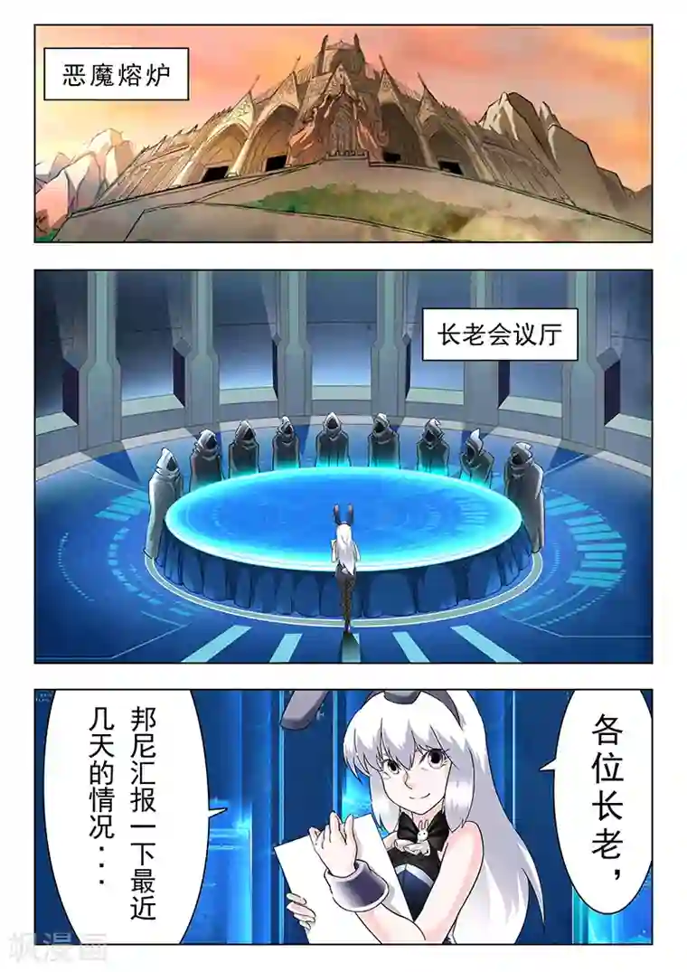最后的召唤师第10话3 荒野猎人