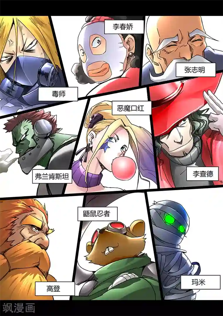 最后的召唤师第10话3 荒野猎人