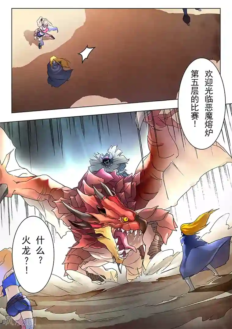 最后的召唤师第10话4 荒野猎人