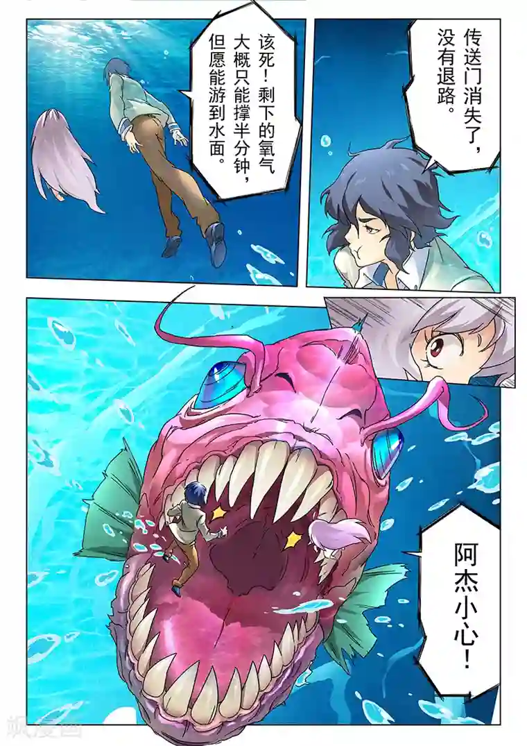 最后的召唤师第10话4 荒野猎人