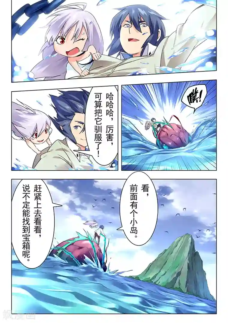 最后的召唤师第10话4 荒野猎人