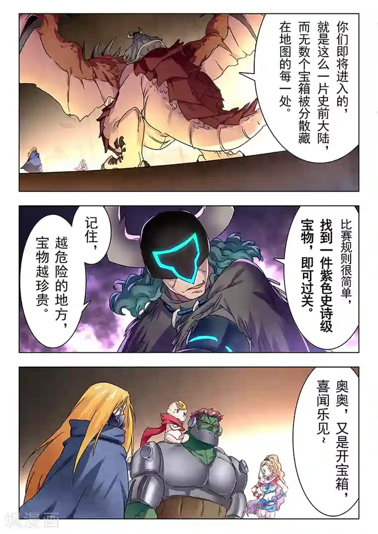 最后的召唤师第10话4 荒野猎人