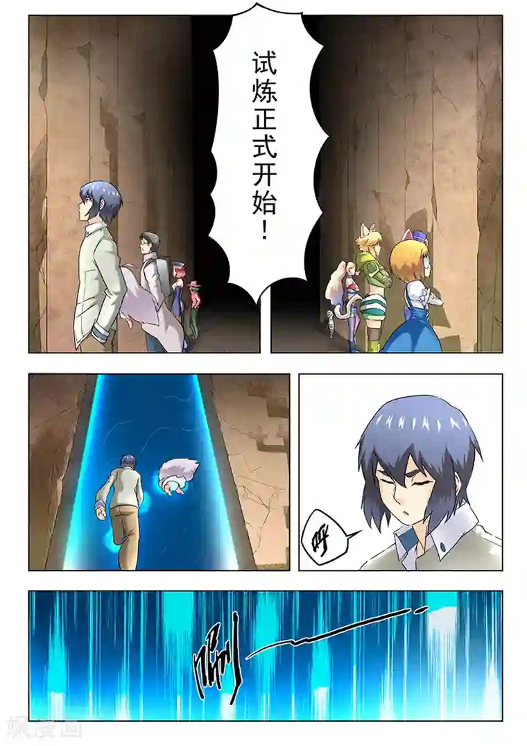 最后的召唤师第10话4 荒野猎人