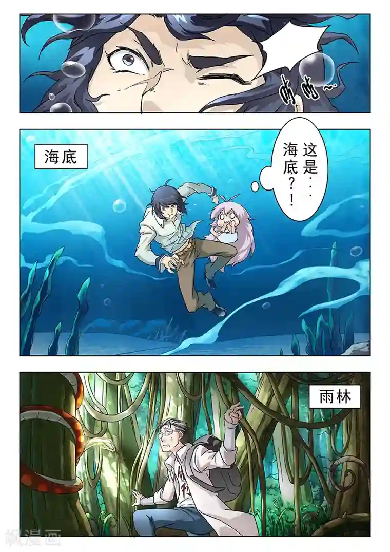 最后的召唤师第10话4 荒野猎人