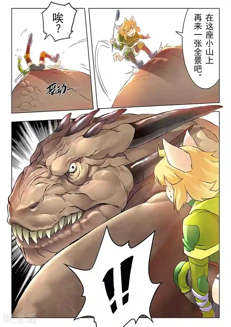 最后的召唤师第10话5 荒野猎人