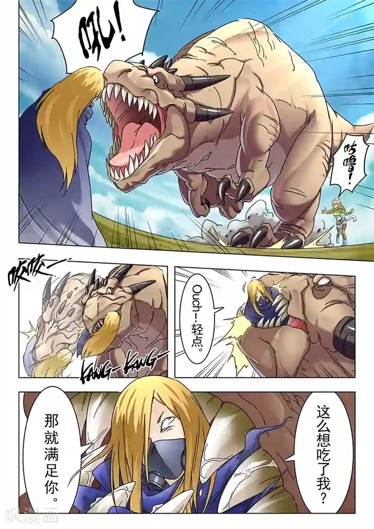 最后的召唤师第10话5 荒野猎人