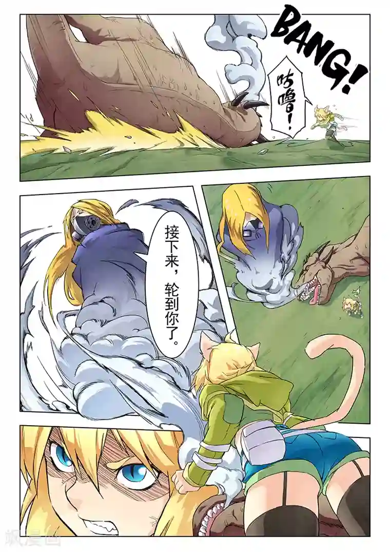 最后的召唤师第10话5 荒野猎人