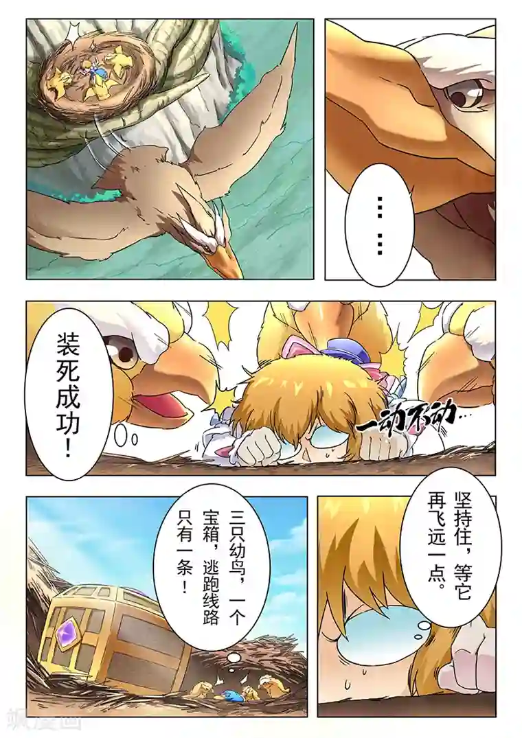 最后的召唤师第10话5 荒野猎人