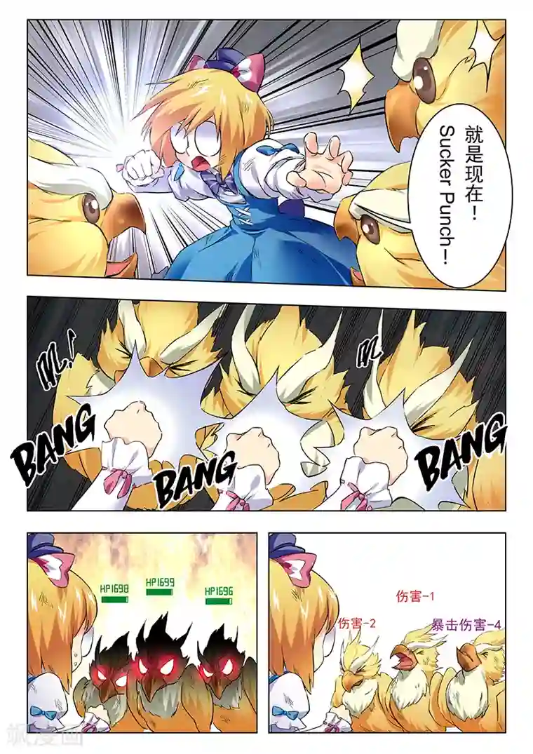 最后的召唤师第10话5 荒野猎人