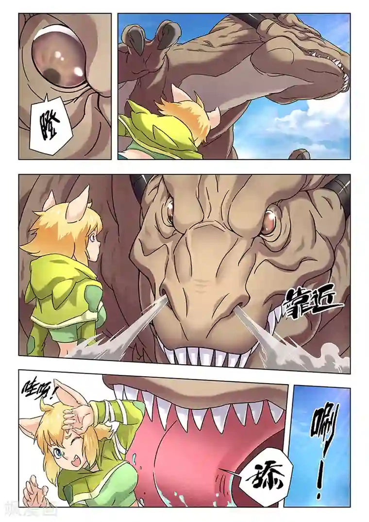 最后的召唤师第10话5 荒野猎人