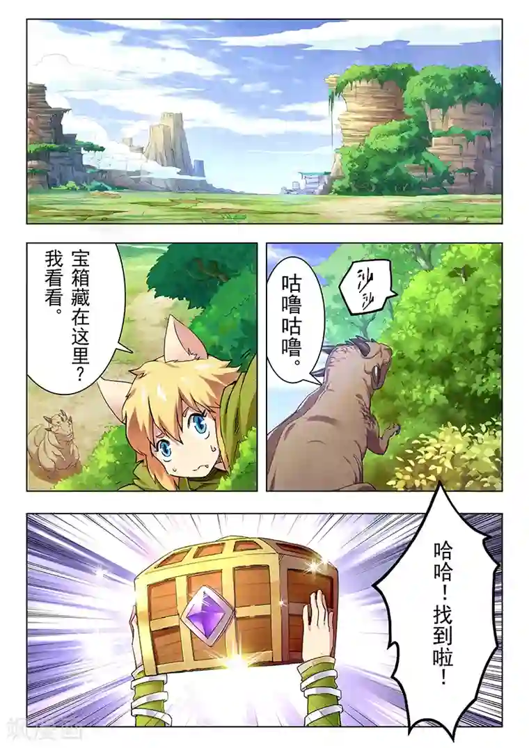 最后的召唤师第10话5 荒野猎人