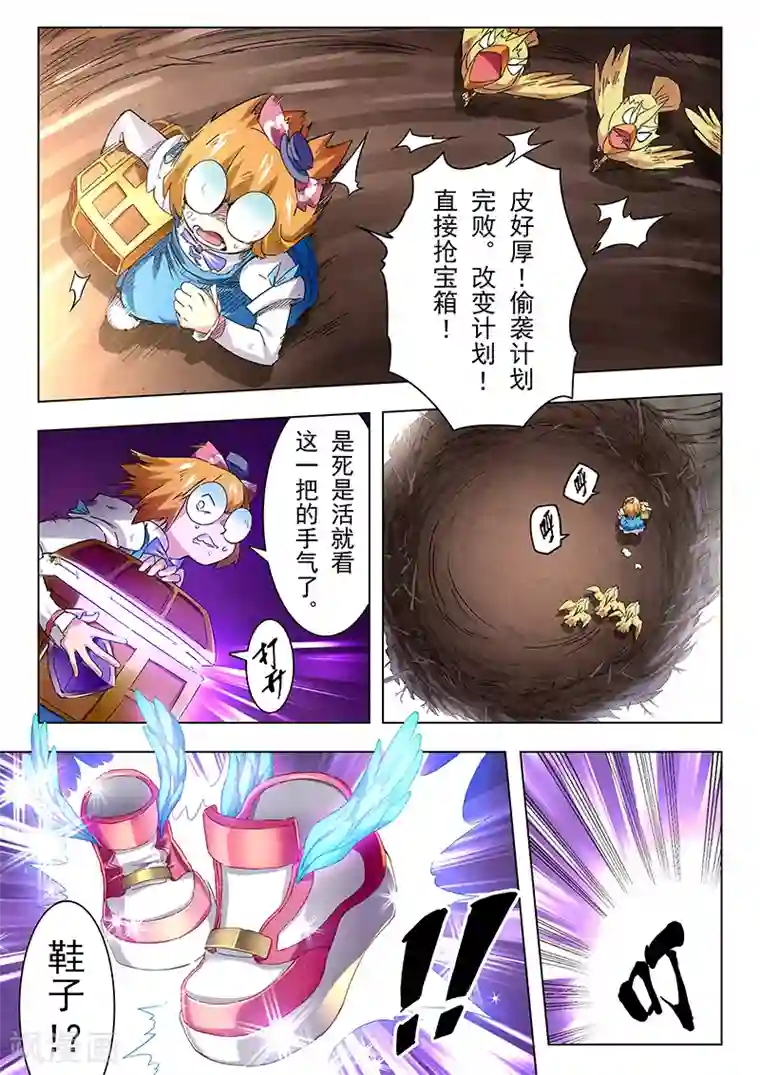 最后的召唤师第10话6 荒野猎人