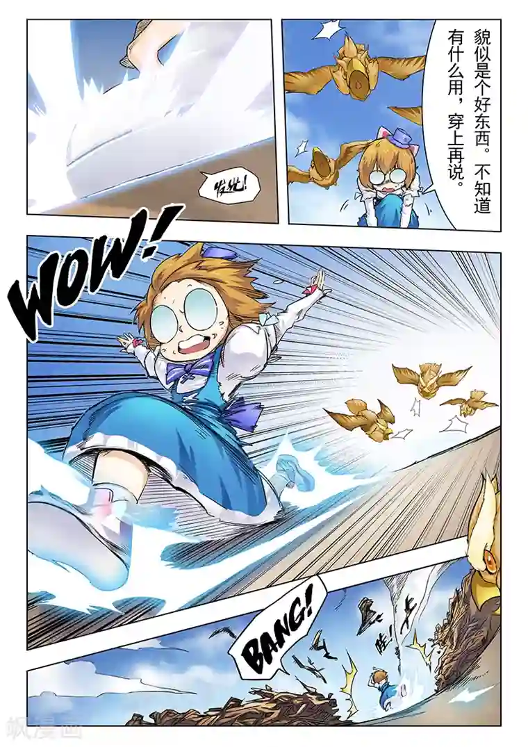 最后的召唤师第10话6 荒野猎人