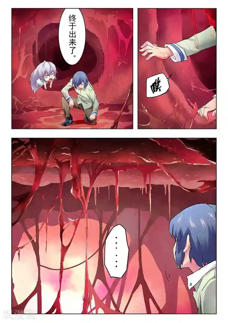 最后的召唤师第10话6 荒野猎人