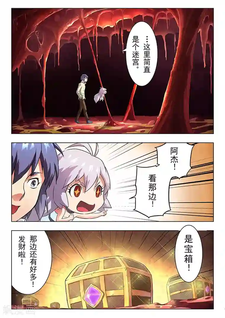 最后的召唤师第10话6 荒野猎人