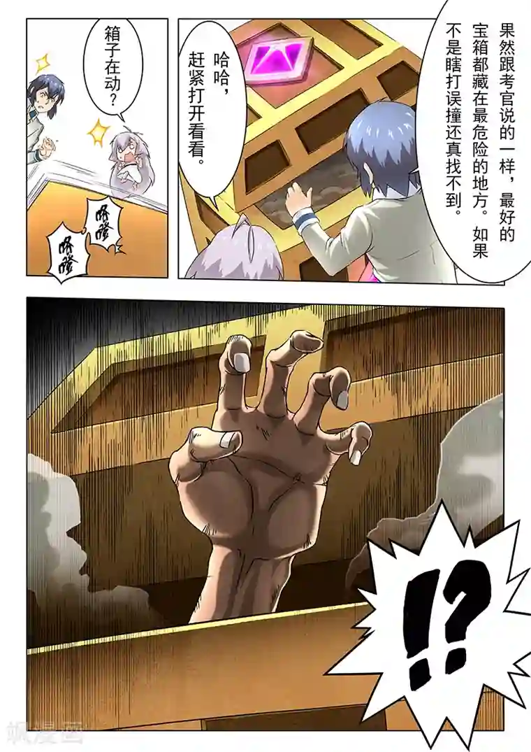 最后的召唤师第10话6 荒野猎人