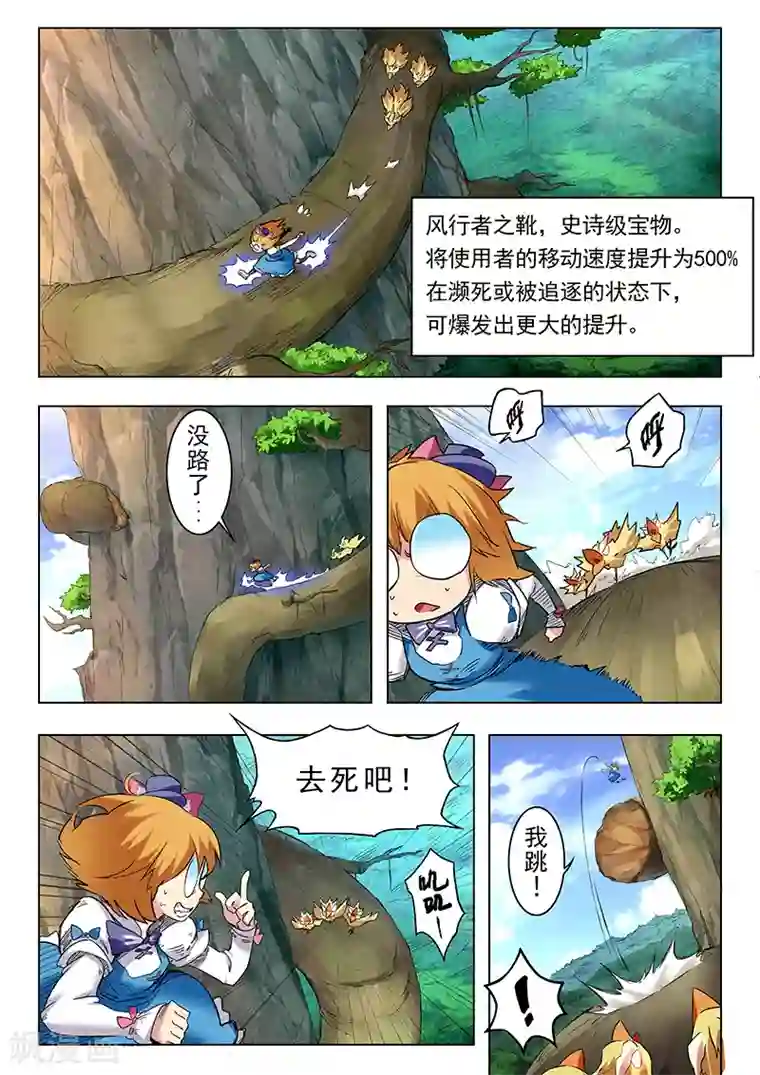 最后的召唤师第10话6 荒野猎人