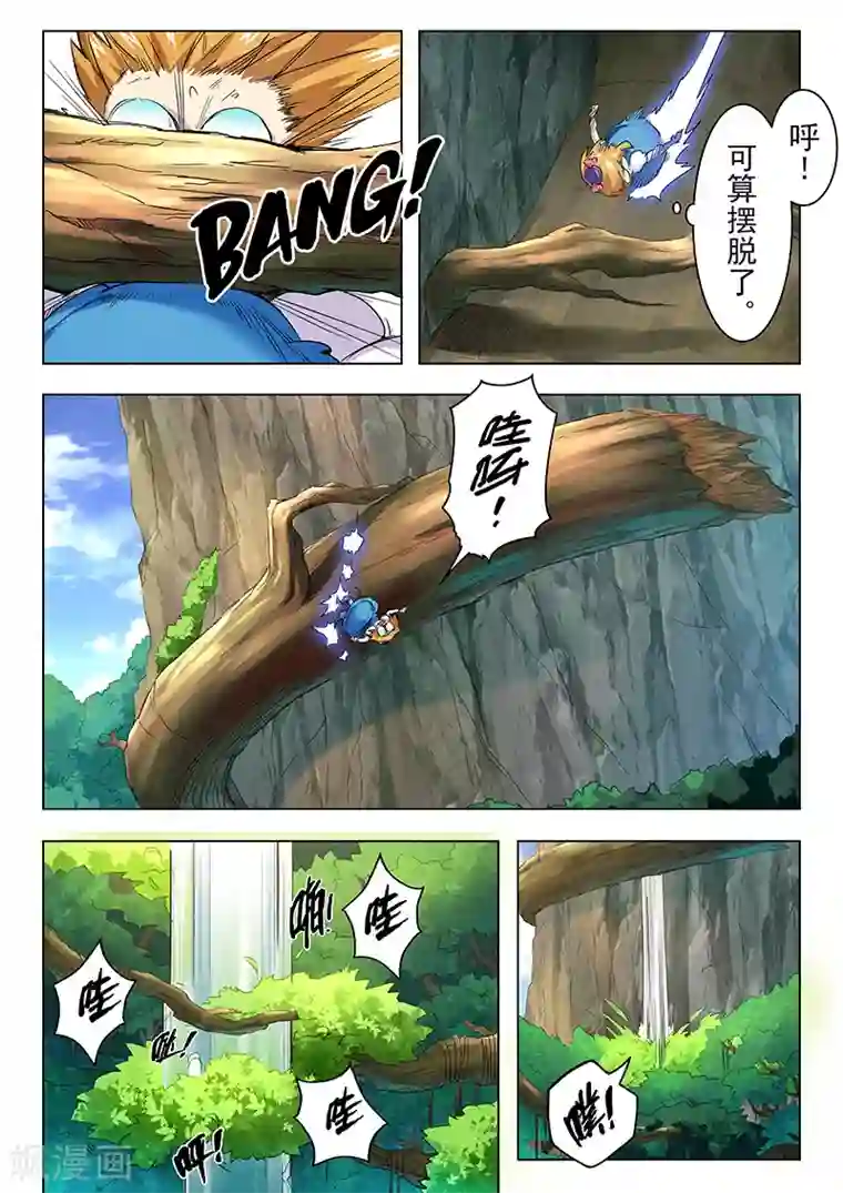 最后的召唤师第10话6 荒野猎人