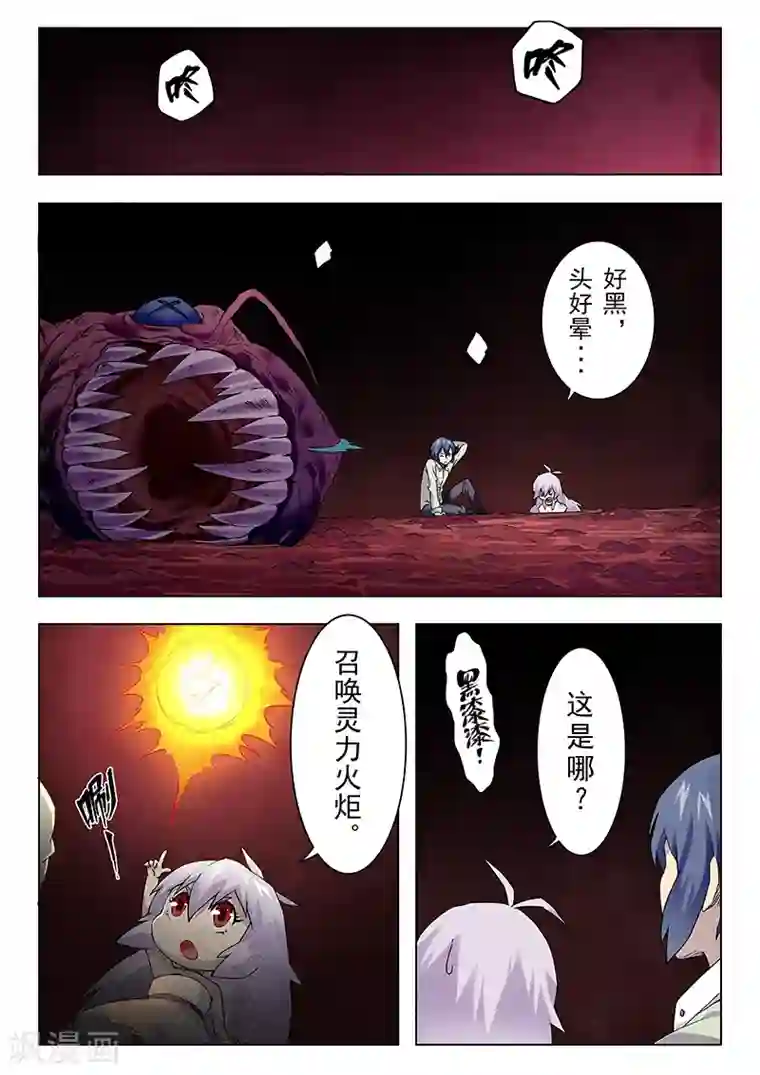 最后的召唤师第10话6 荒野猎人