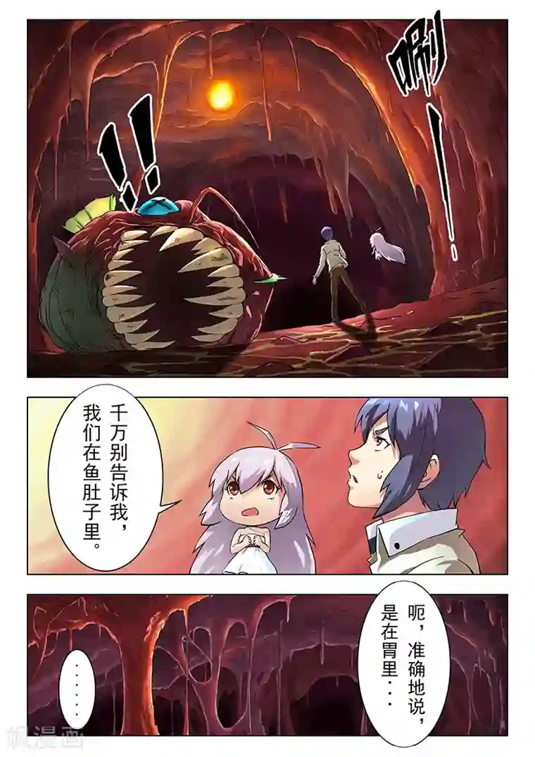 最后的召唤师第10话6 荒野猎人