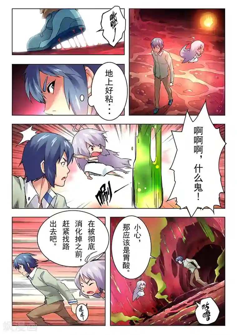 最后的召唤师第10话6 荒野猎人