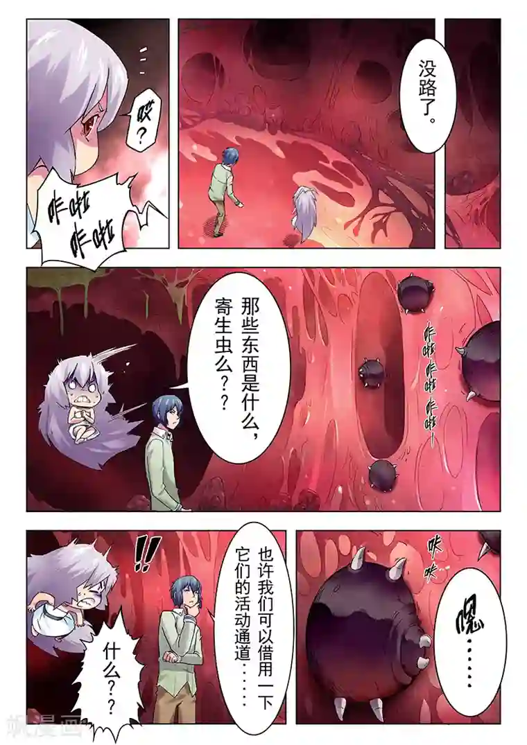 最后的召唤师第10话6 荒野猎人