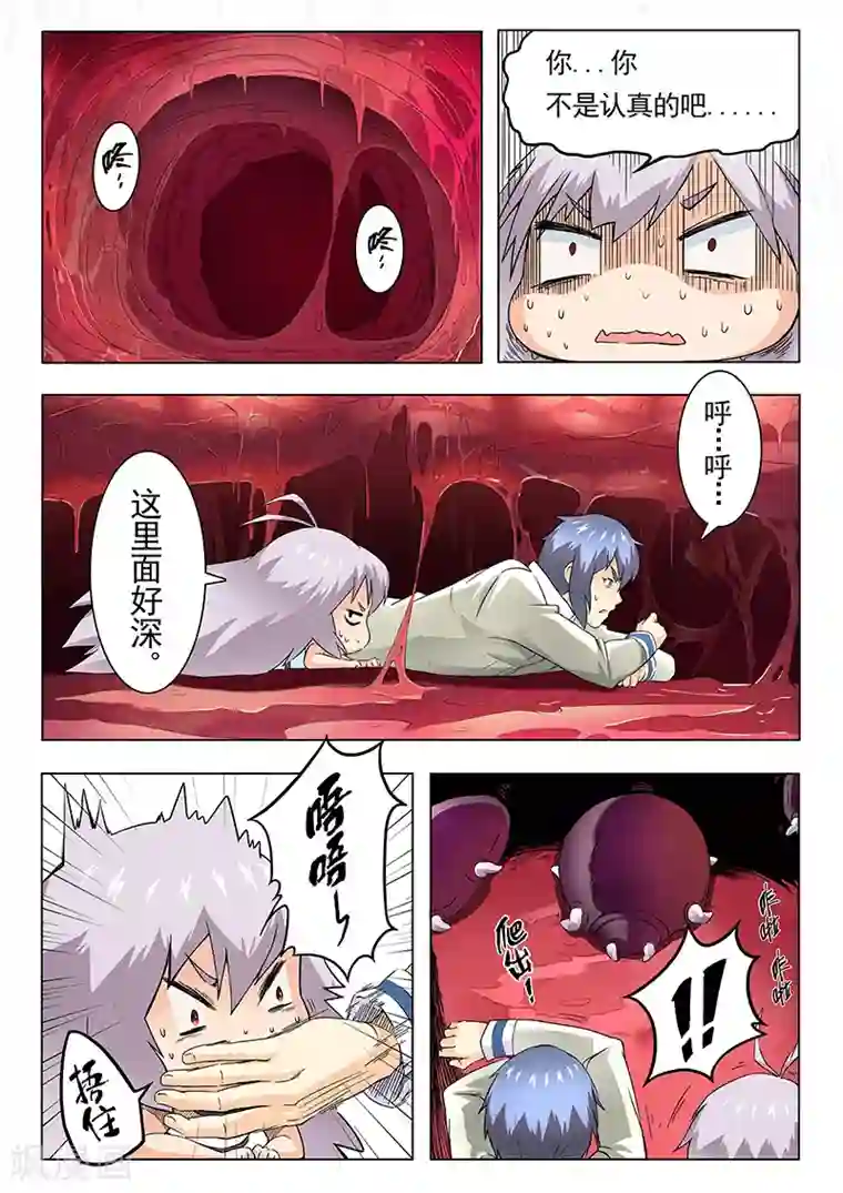 最后的召唤师第10话6 荒野猎人