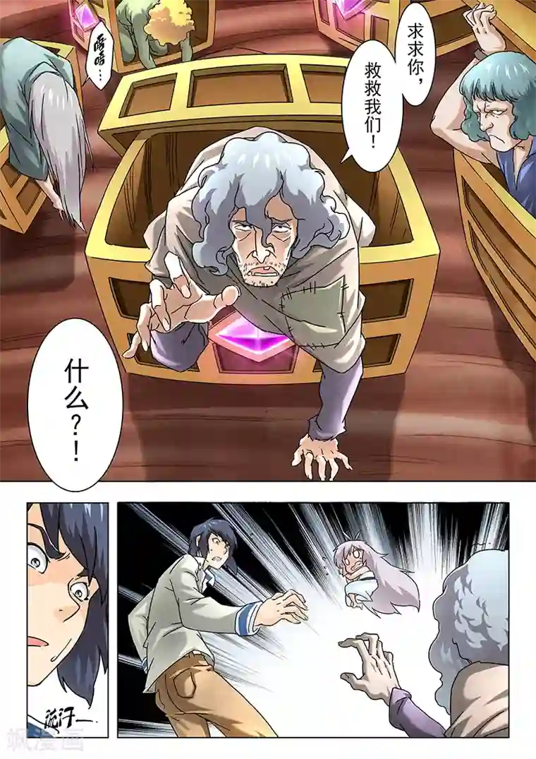 最后的召唤师第10话7 荒野猎人