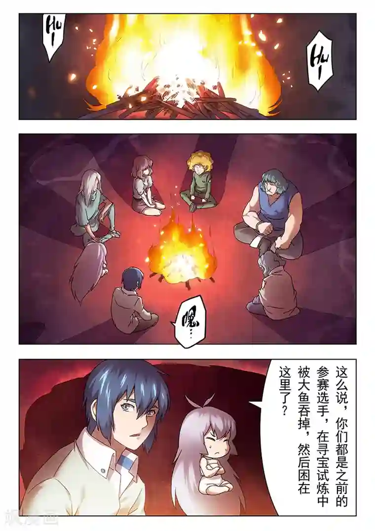 最后的召唤师第10话7 荒野猎人