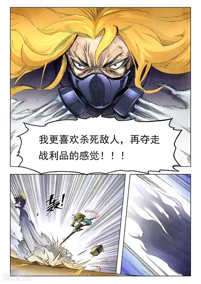 最后的召唤师第10话7 荒野猎人