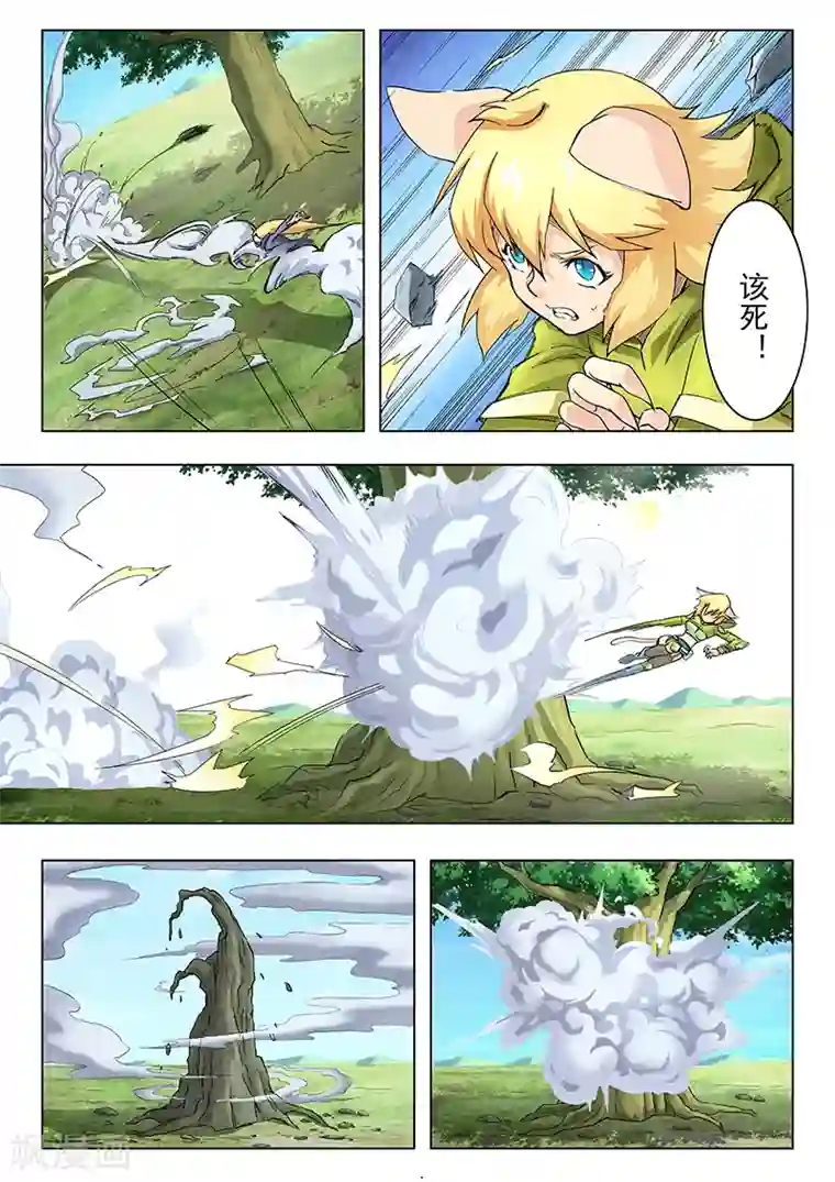 最后的召唤师第10话7 荒野猎人