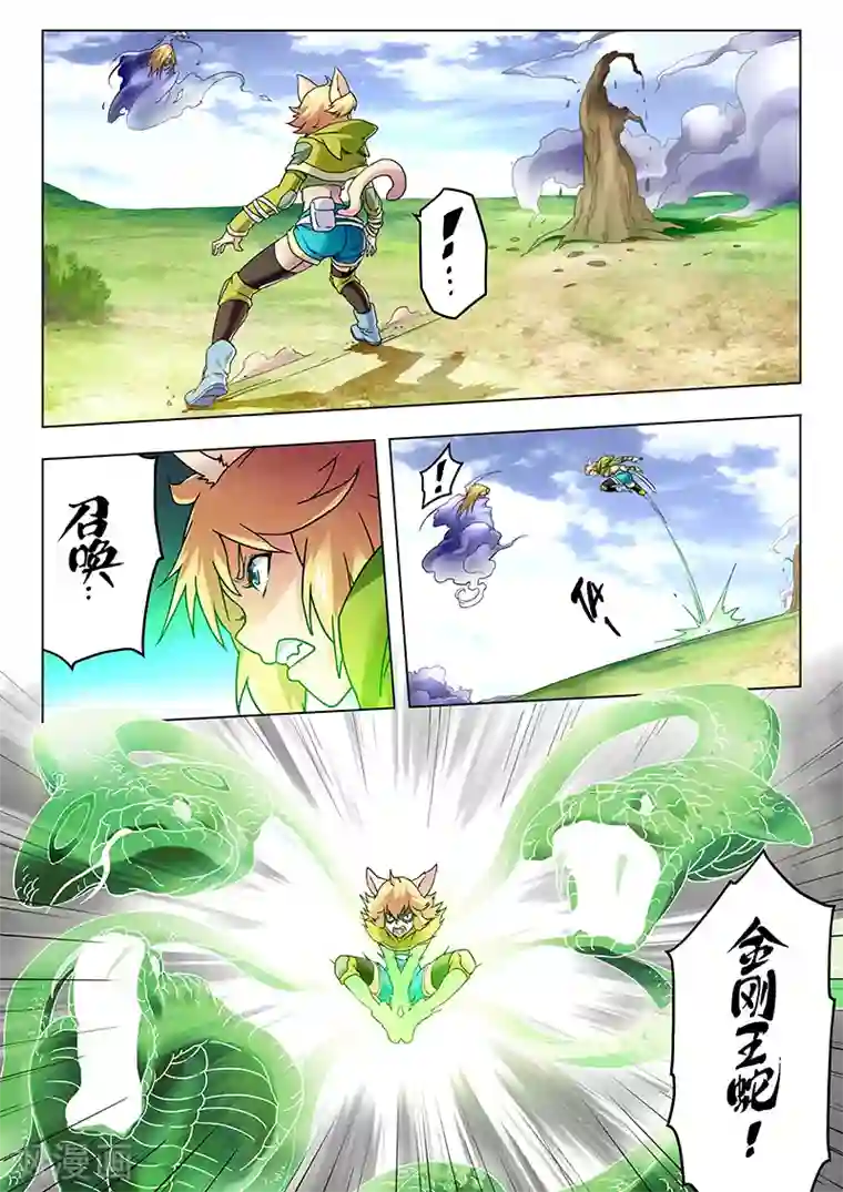 最后的召唤师第10话7 荒野猎人