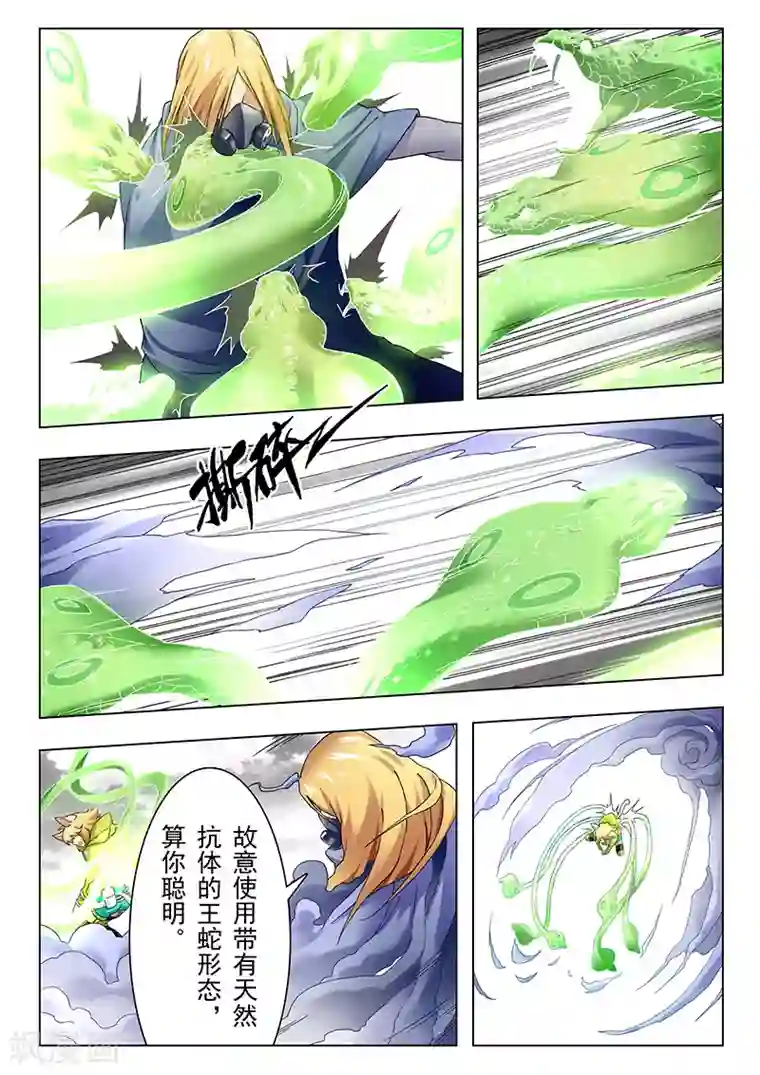 最后的召唤师第10话7 荒野猎人