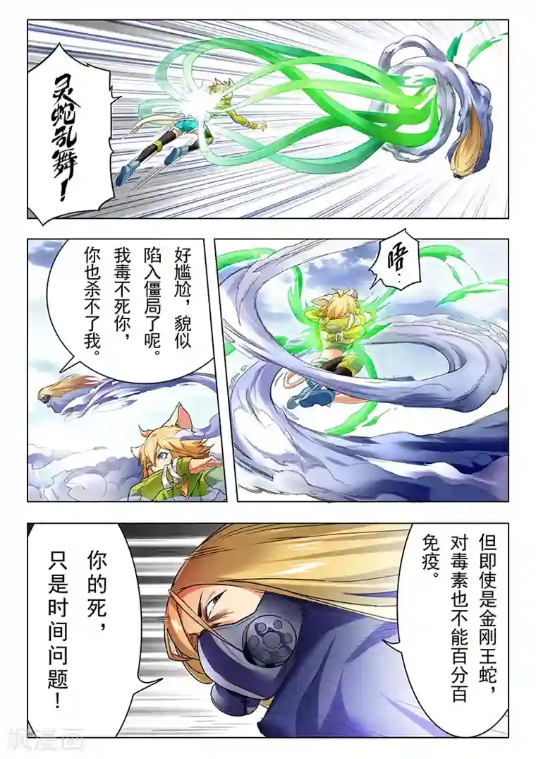 最后的召唤师第10话7 荒野猎人