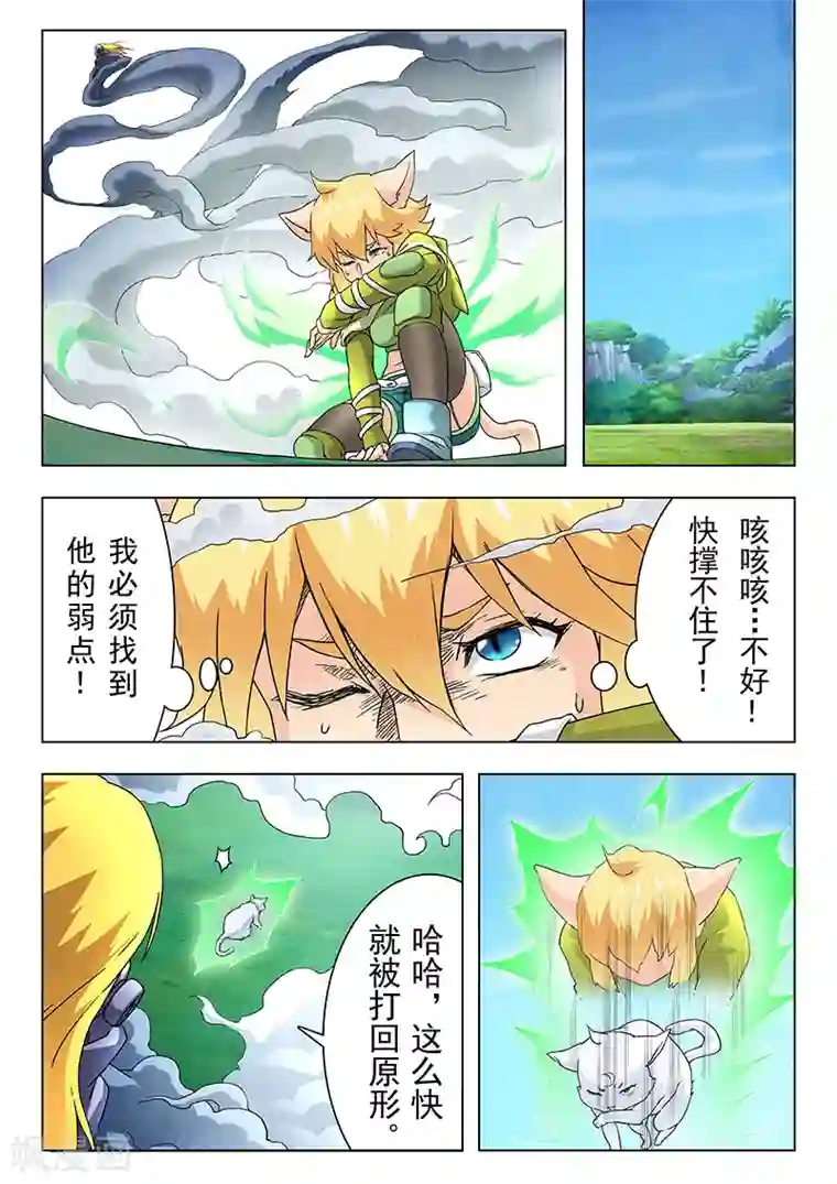 最后的召唤师第10话7 荒野猎人