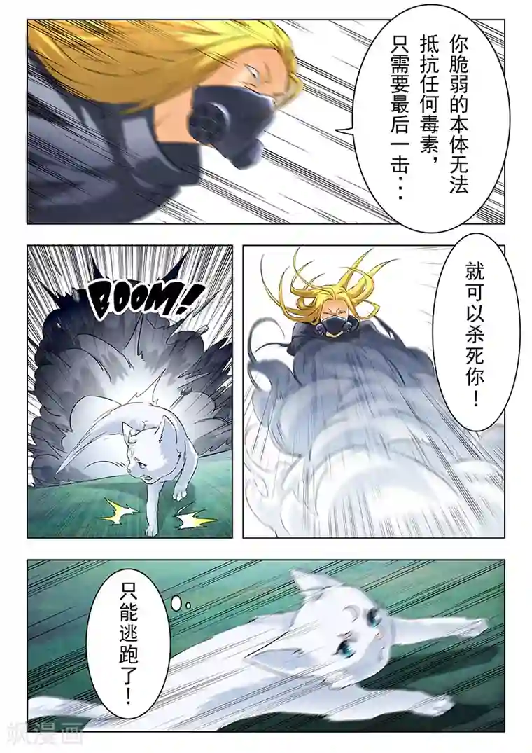 最后的召唤师第10话7 荒野猎人