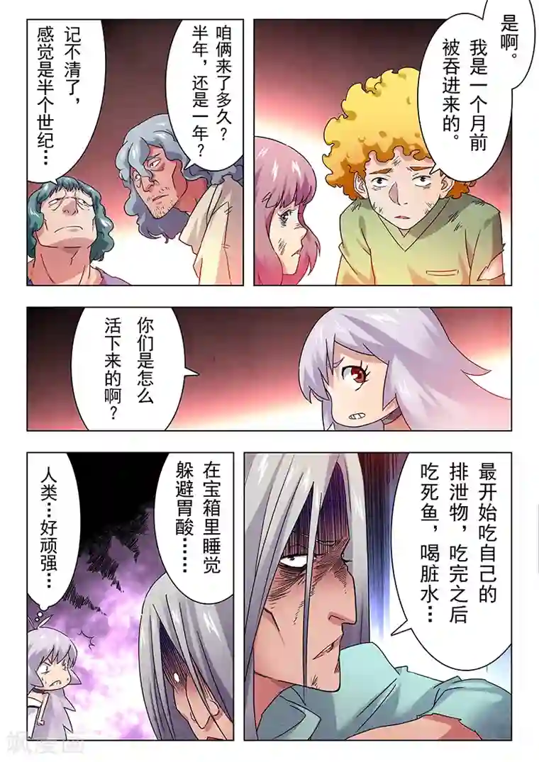 最后的召唤师第10话7 荒野猎人