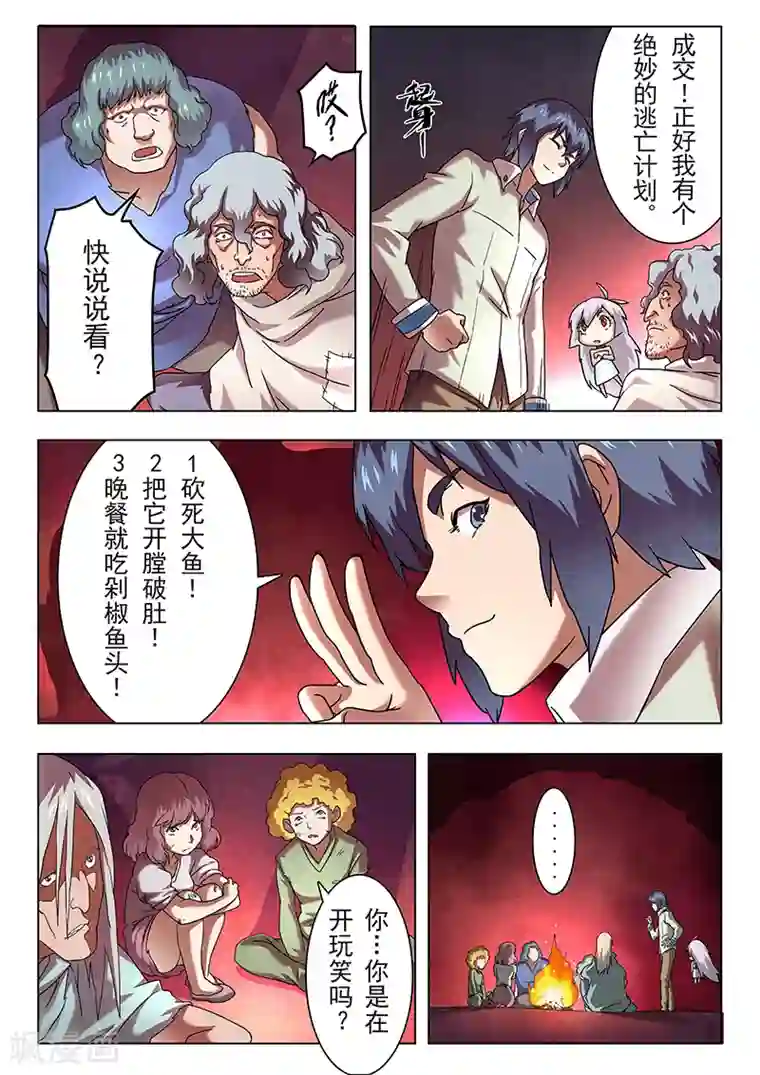 最后的召唤师第10话7 荒野猎人